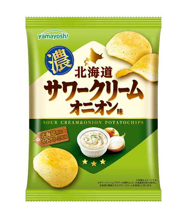 サワークリームオニオンの食品