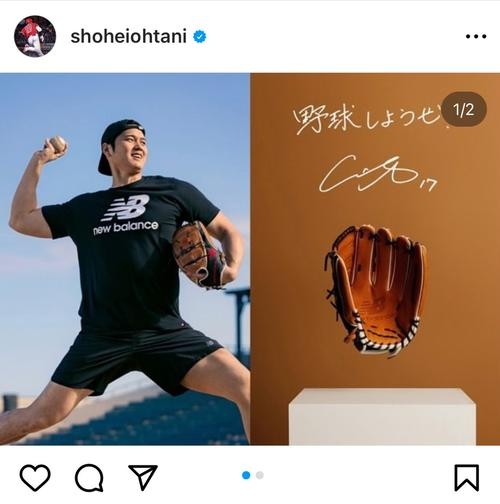 セクシー大谷翔平６億円投じ「野球しようぜ！」日本全国の小学校に規格外６万個グラブ寄贈 - ＭＬＢ : 日刊スポーツ