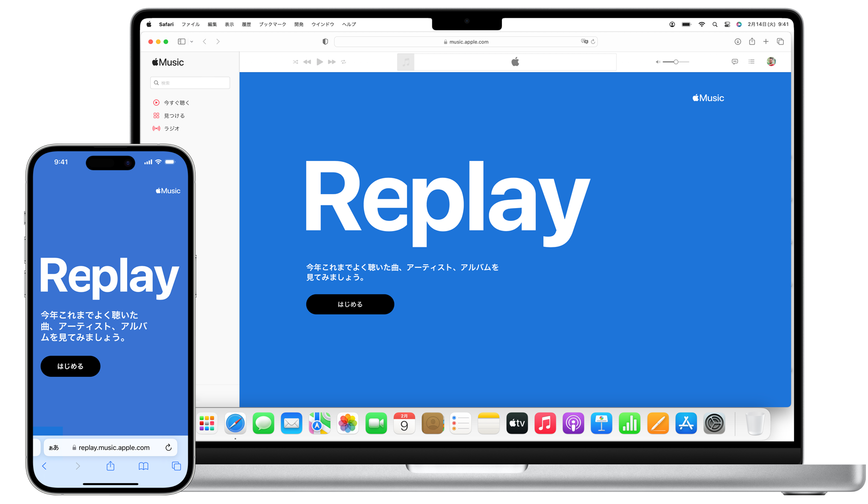 Apple Music Replay をチェックする方法 - Apple サポート (日本)