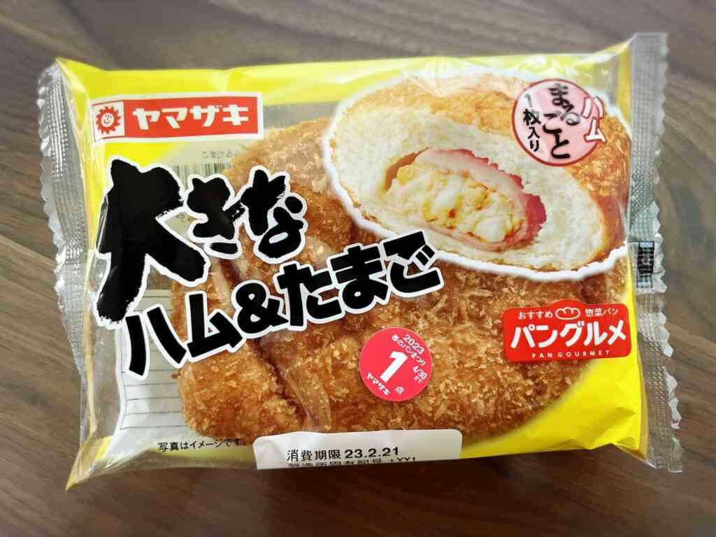 【新商品】美味しい市販のパン【定番】
