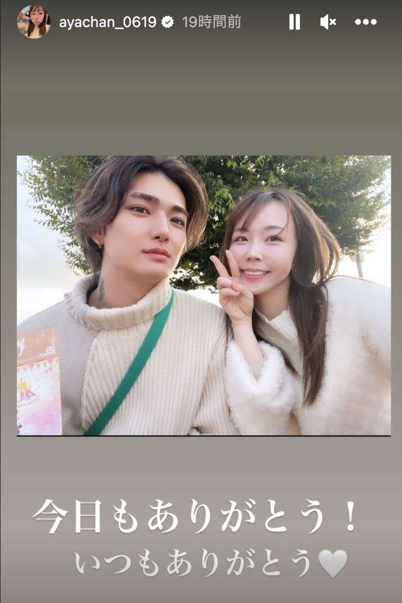あやなん 「イケメン」と話題の“セカンドパートナー”の顔を公開　ファンには「もう我慢しませんよ」