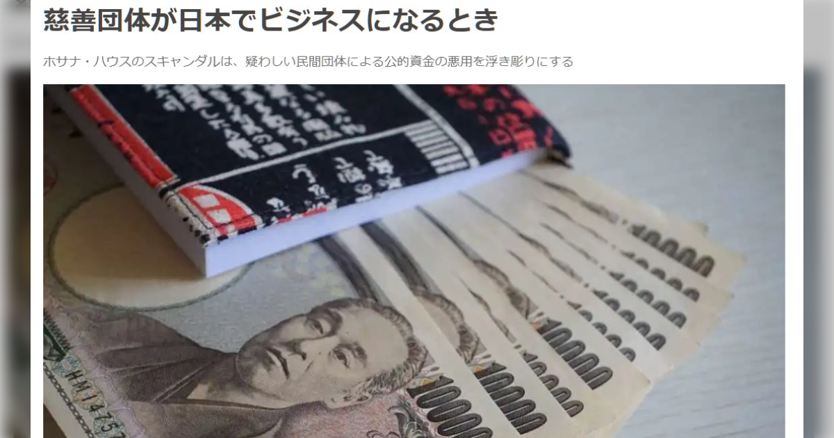 Colaboに取材した海外メディア「不祥事を握りつぶす日本の主要メディアの信頼は最低」【海外の反応】 - Togetter