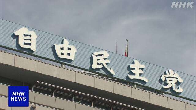 自民5派閥の政治団体 約4000万収入の不記載で告発 特捜部が任意聴取 | NHK | 政治資金