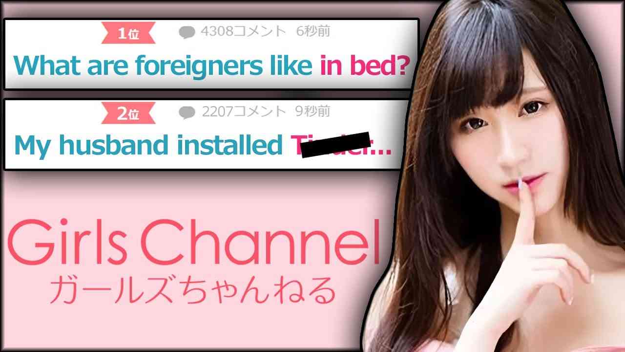 I Found a Japanese Girls-Only Website - YouTube