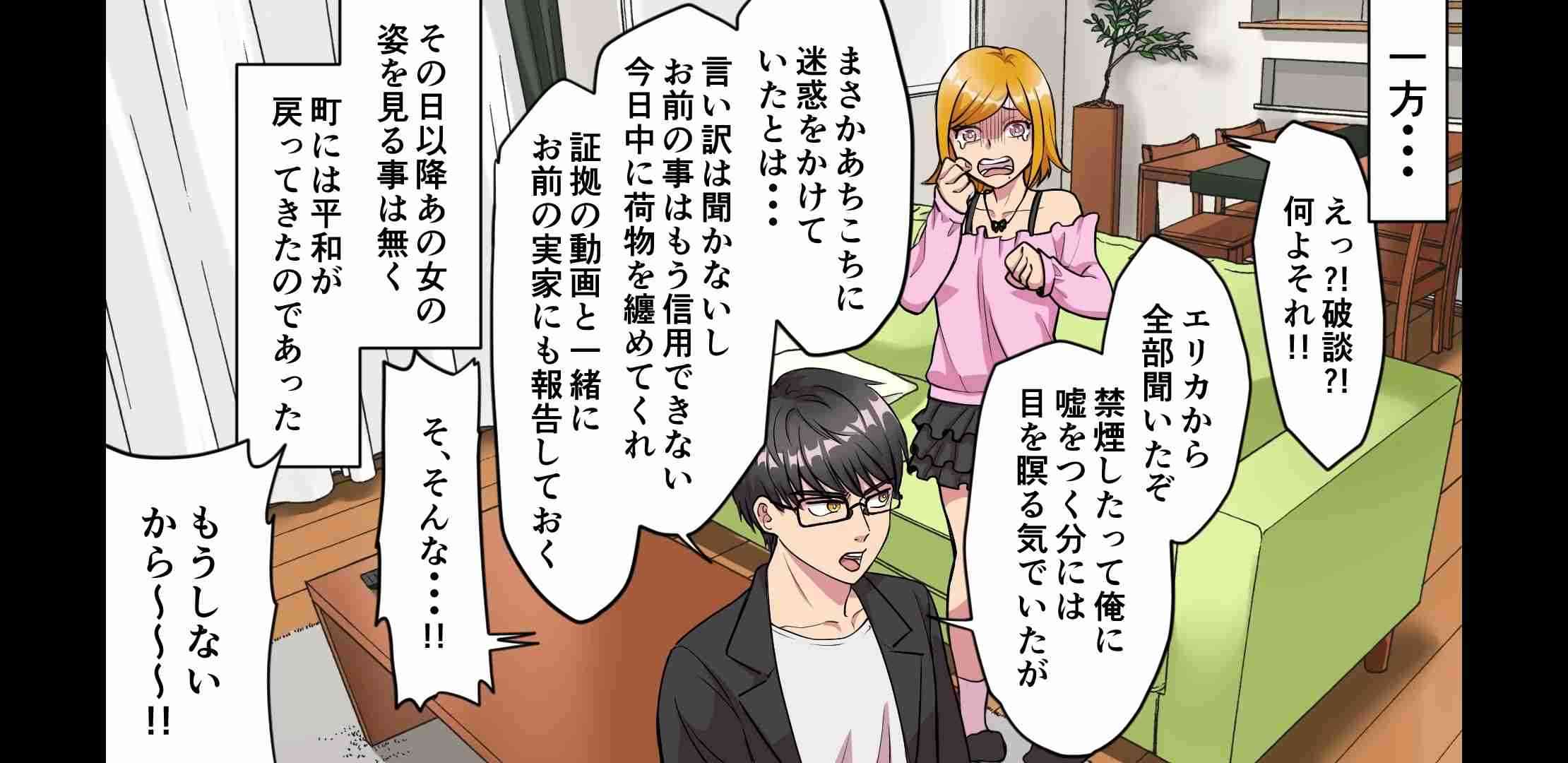 電車でタバコも当たり前? ちょい懐かし平成アニメの「今は違和感ある」光景
