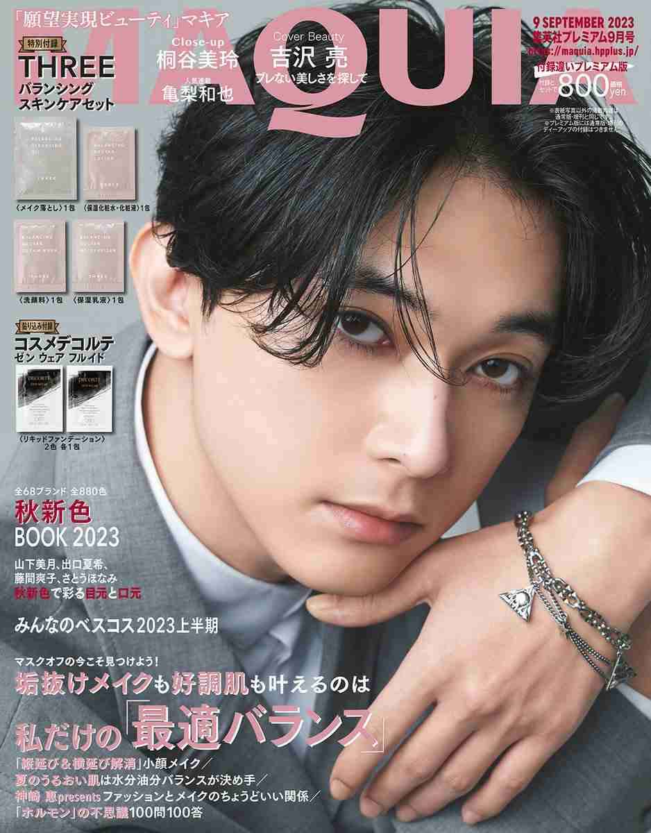 事件事故、次は自分なんじゃないかと不安になる