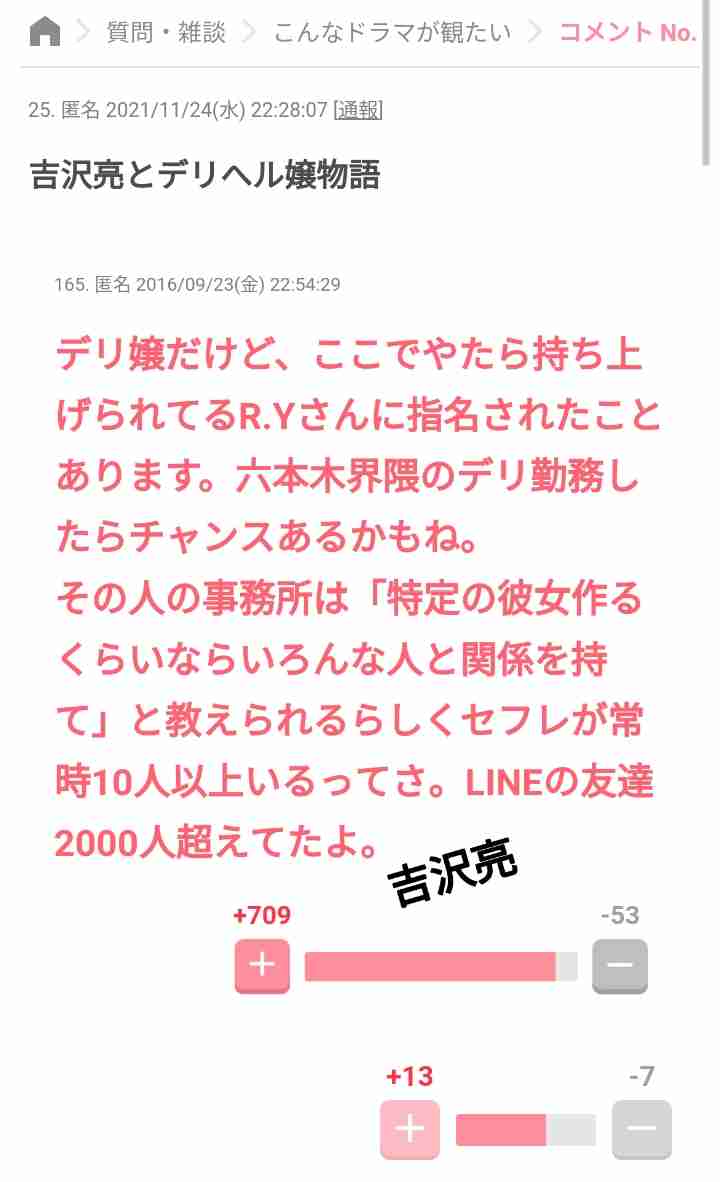 事件事故、次は自分なんじゃないかと不安になる