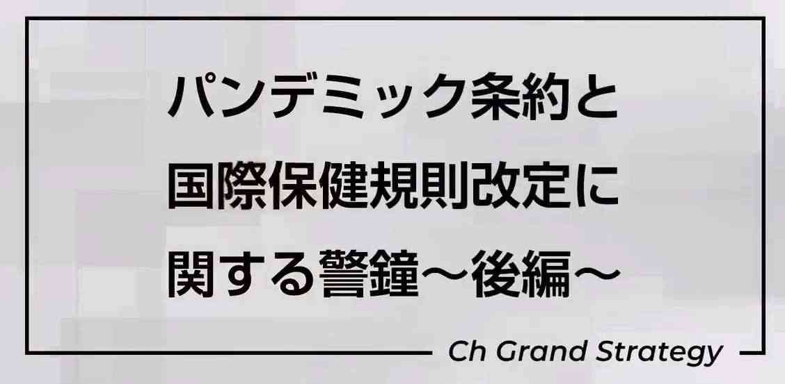 国産の新型コロナワクチン 実際の接種で初使用へ 厚労省