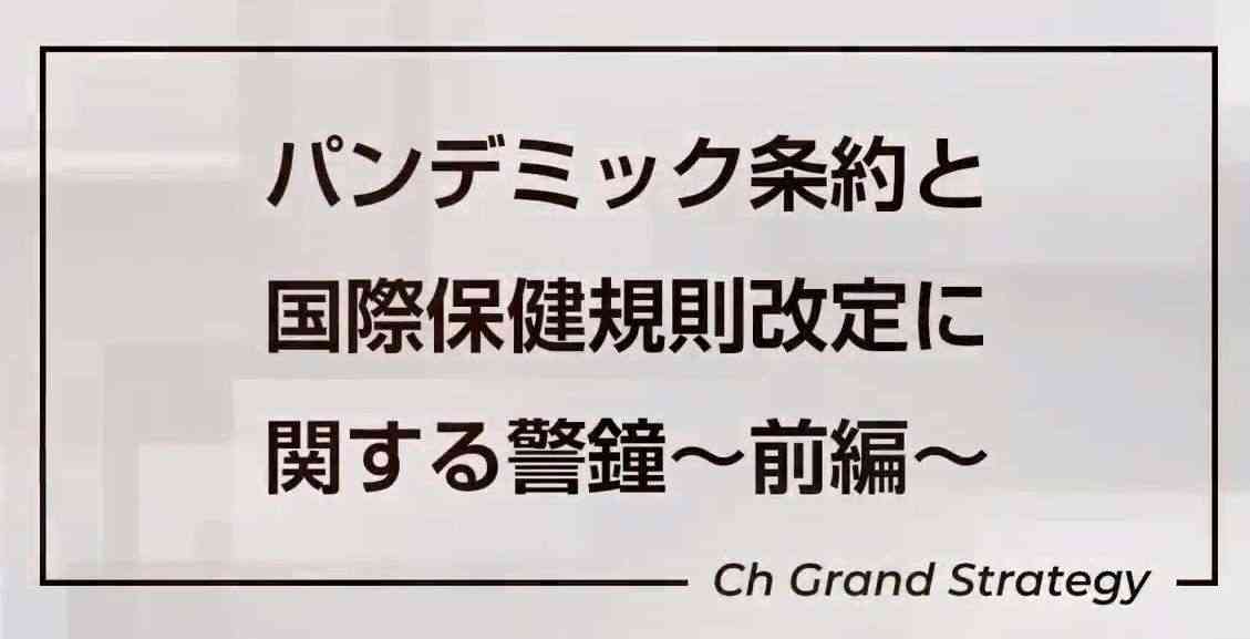 国産の新型コロナワクチン 実際の接種で初使用へ 厚労省