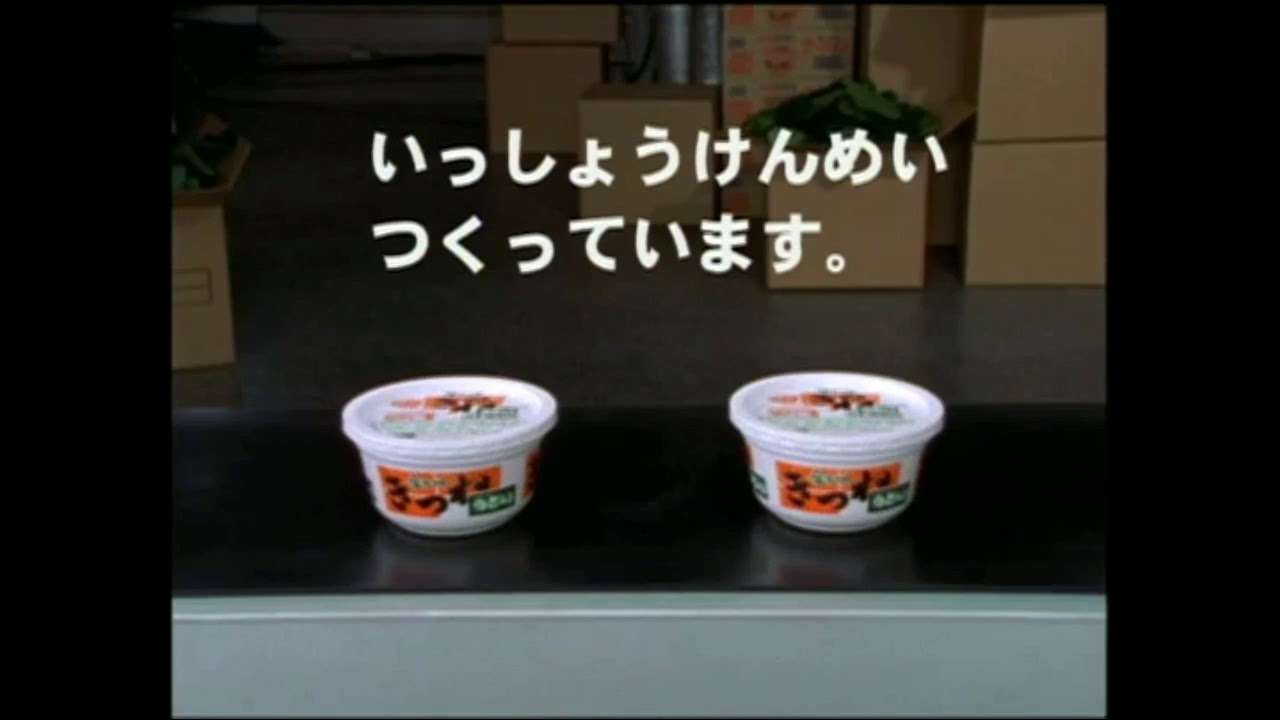 金ちゃんきつねうどん～きつねうどん編～ - YouTube