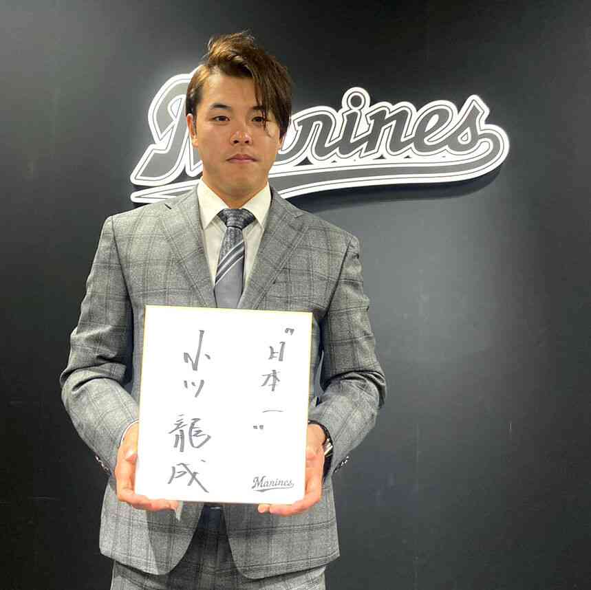 【ロッテ】小川龍成、藤岡と友杉を「超えなきゃ」…現状維持の１２００万円でサイン : スポーツ報知