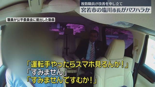 「市長がパワハラ」複数の職員が訴え　市長は発言をおおむね認める　福岡・宮若市（FBS福岡放送） - Yahoo!ニュース