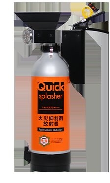立てこもり事件で警察が携行してた「デカい消火器」なんだろう？→京アニ事件を教訓に開発された凄い道具だった