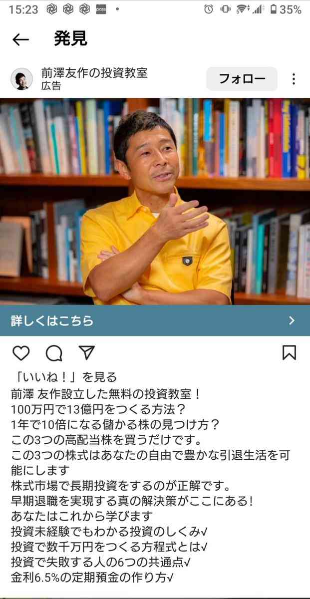 大江麻理子キャスター　自身の名前を使った詐欺広告に困惑「メタ社に取材しようかと思っています」
