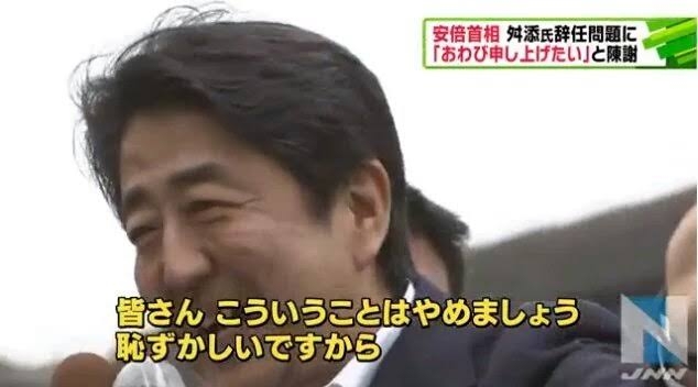 岸田首相 創価学会本部を訪問　池田大作創価学会名誉会長を弔問