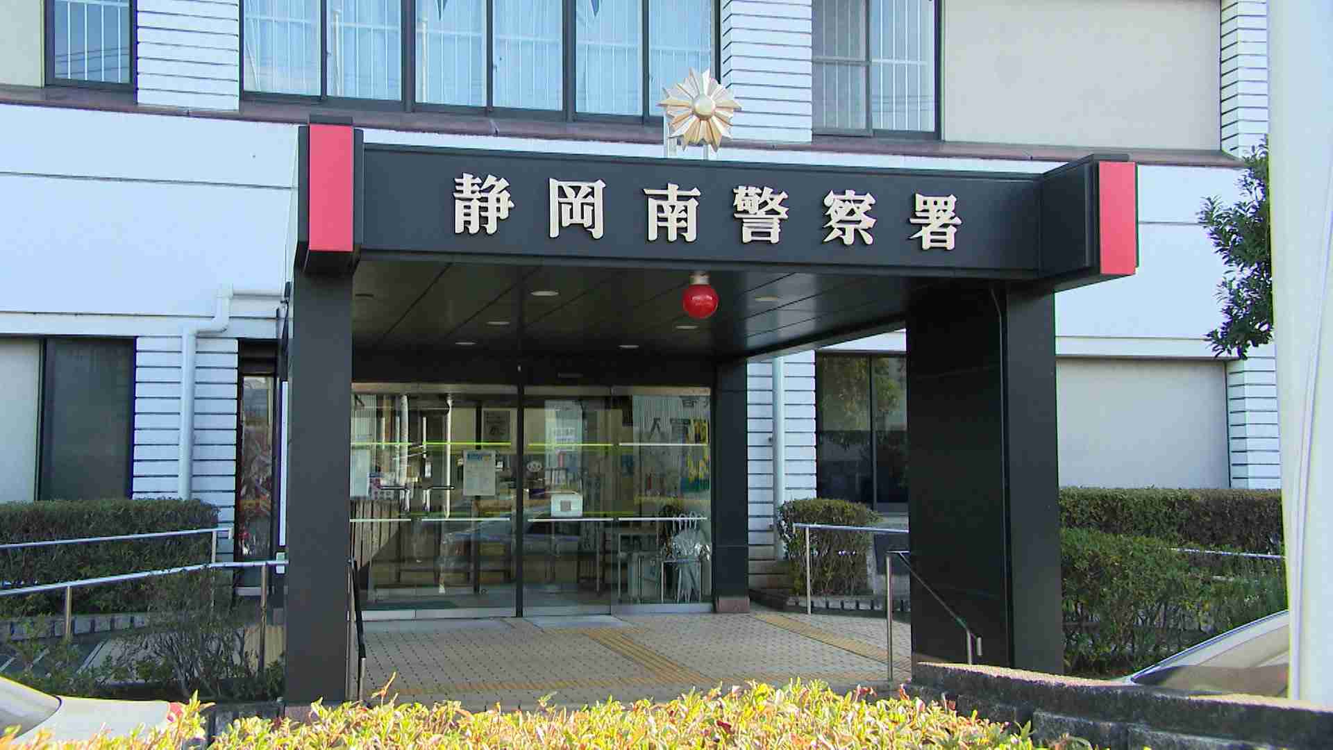 アパートの自室に灯油を撒き「目が痛い」と通報…22歳の女が放火予備の疑いで逮捕＝静岡県警 | SBS NEWS | 静岡放送 | 静岡県内ニュース・天気 (1ページ)