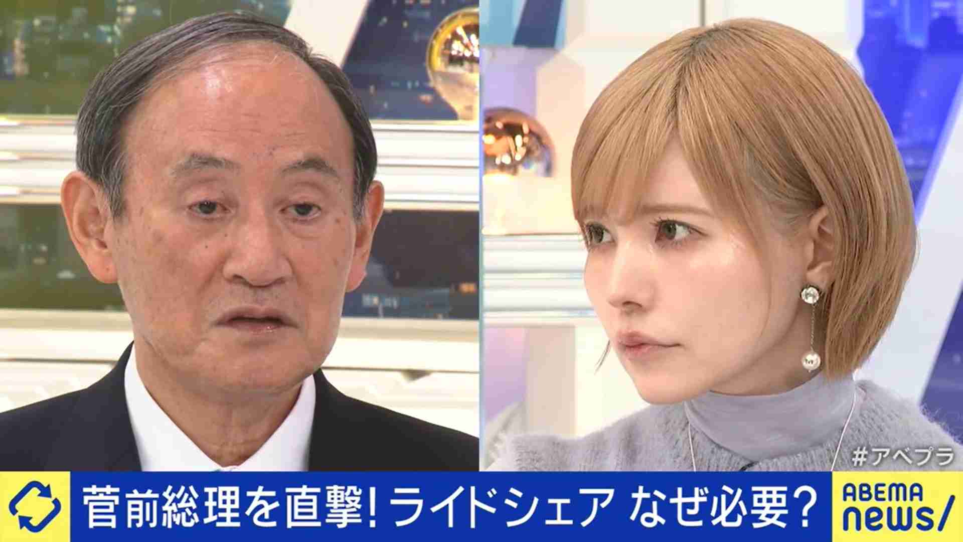 「“もう1度総理をやって欲しい”とお願いされたら？」益若つばさが菅義偉前総理に直球質問