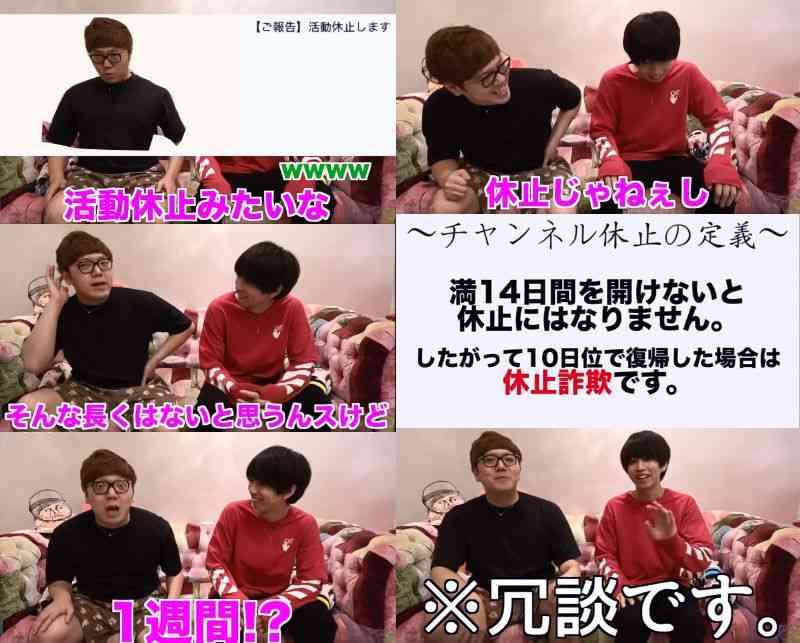 はじめしゃちょー、動画投稿休止を宣言 「心の余裕がない」本音を吐露