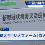 10 | 12月 | 2021 | 陰謀論と言われても諦めないーまだ序章そして佳境