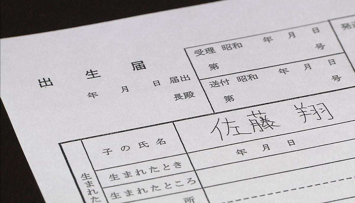 日本人が子どもに「翔」の名をつけたがる理由　社長に「誠」が多いのは偶然ではなかった！