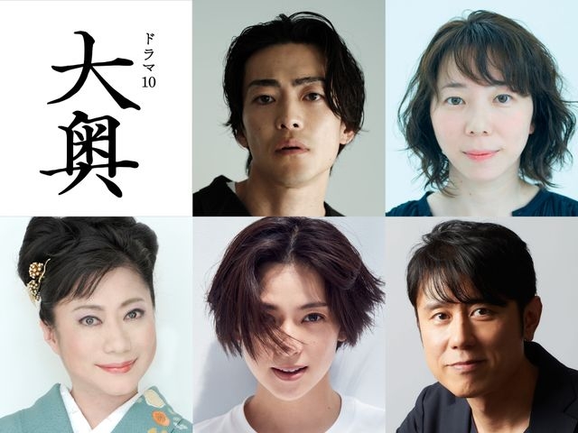 「大奥」シーズン2幕末編で中村アン初時代劇!追加キャスト5名発表