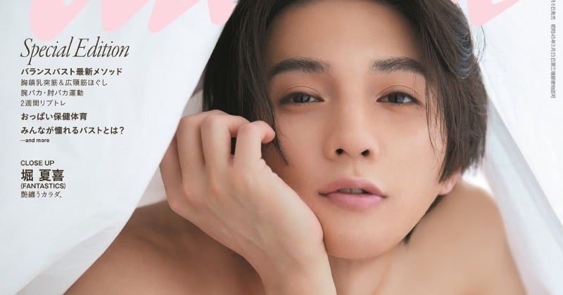 八木勇征、シーツをまとい…妖艶な肉体美で誘惑　『anan』ソロ表紙に初登場  | ORICON NEWS