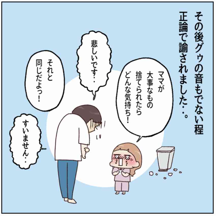 子どもたちが物を捨てず家が片付かない！ 爆発寸前の母が６歳娘から逆に怒られた話