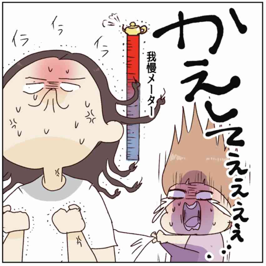 子どもたちが物を捨てず家が片付かない！ 爆発寸前の母が６歳娘から逆に怒られた話