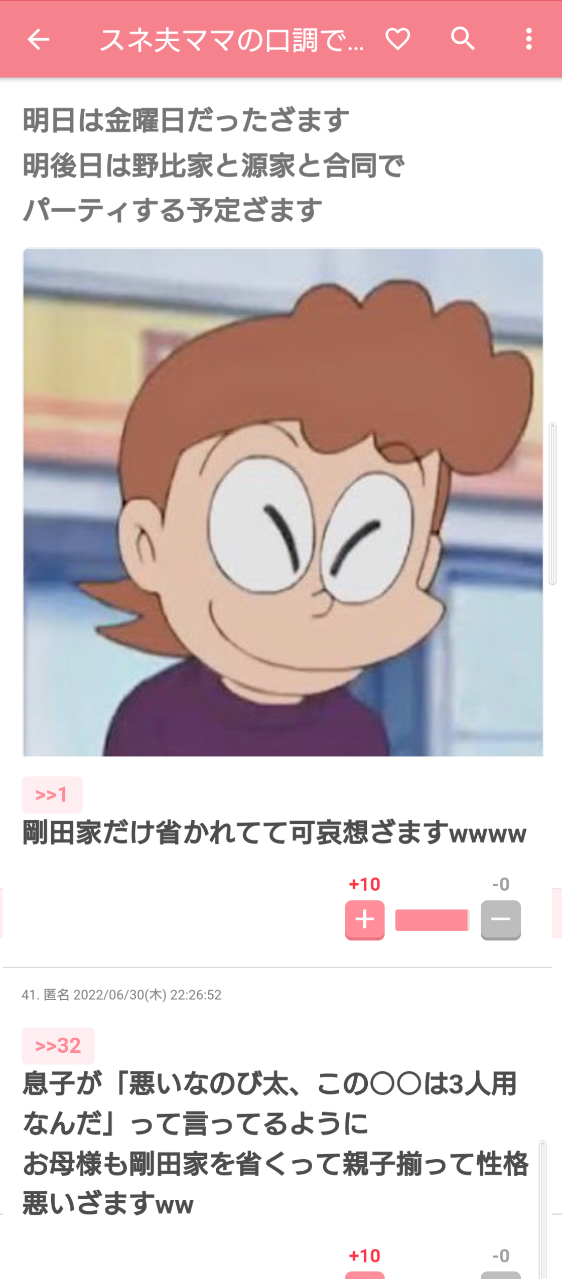 他の親御さんと話していて気に障ったところ