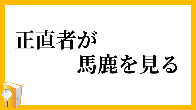 自分の体に正直に生きたい〜