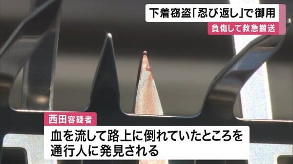 「忍び返し」が刺さり58歳男逮捕　女性の下着を盗んだか…病院に搬送された後カバンから下着が見つかる｜FNNプライムオンライン