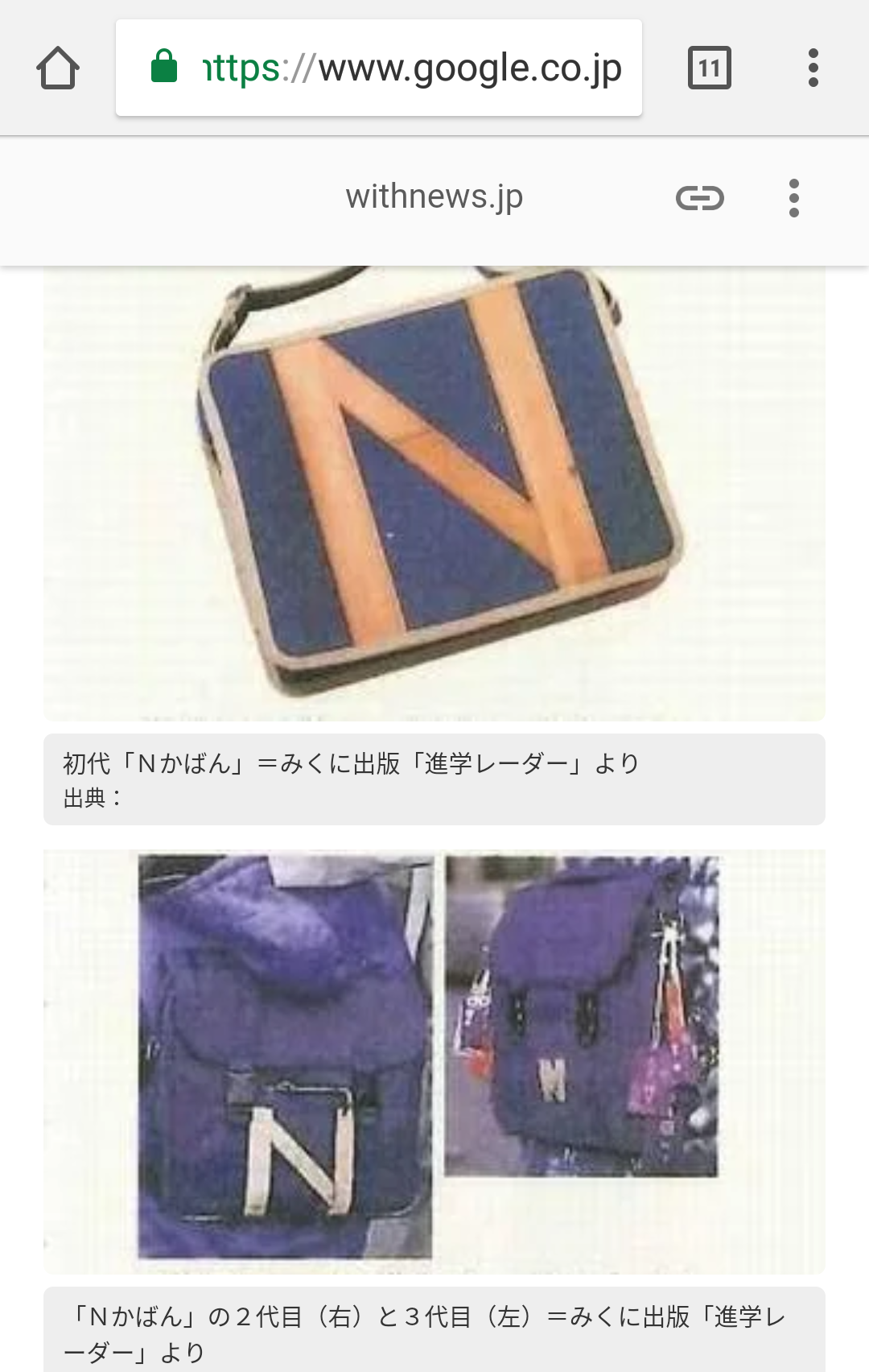 懐かしのリュックの画像を貼ろうPart3