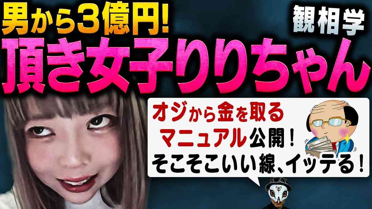 3億円騙せる秘技公開！ - YouTube