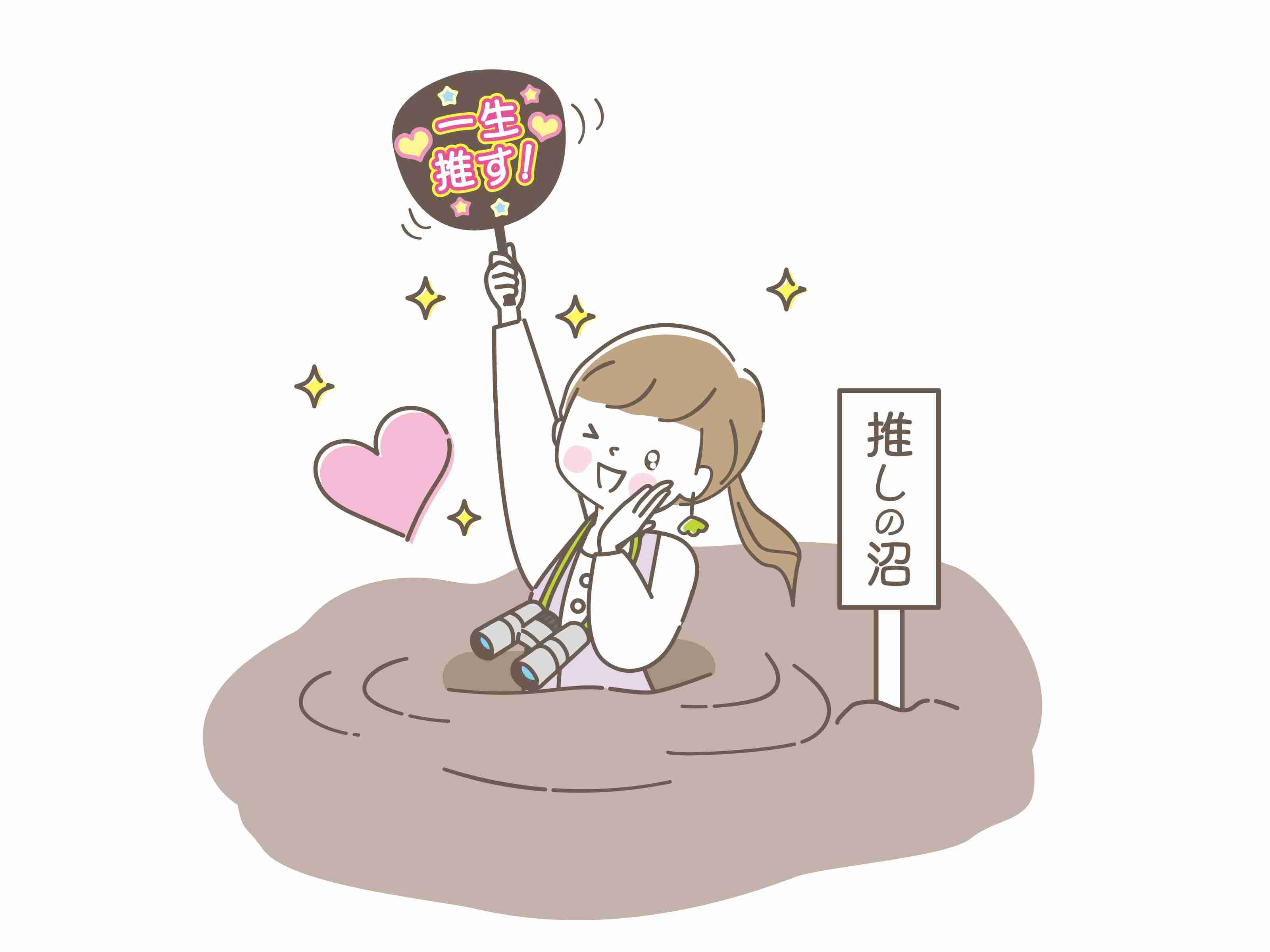 ファンが苦手で推すのやめたことある人part2