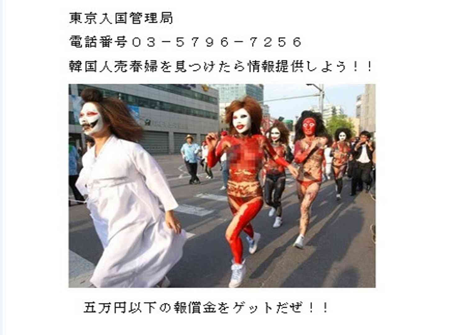「売春」で稼ごうと来日？夜の街に立つ外国人男性、横浜で検挙増加