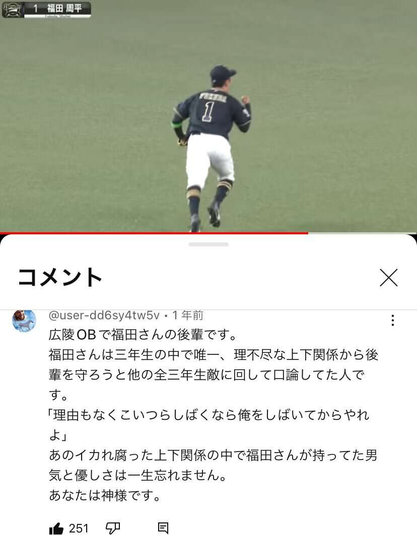 安楽智大のパワハラ疑い、楽天チームメートが証言「全部本当。あんなの氷山の一角」　若手を逆立ちさせ下着脱がせ下半身露出