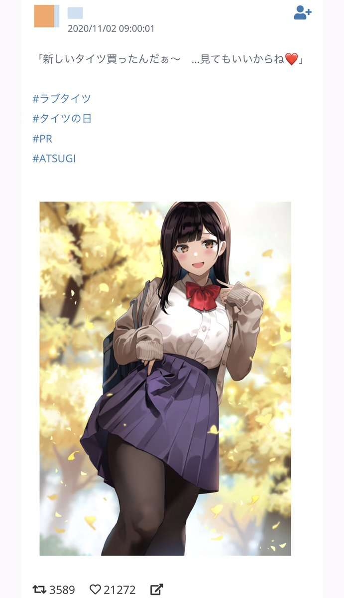 タイツメーカーのアツギが性的ツイートで炎上　批判コメントがあふれる事態に