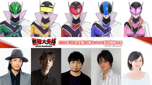 「戦隊大失格」ヒーロー役に中村悠一、井上剛、小野賢章、鳥海浩輔、M・A・Oら！ 「“変態感”を発揮してもらっています」 | アニメ！アニメ！