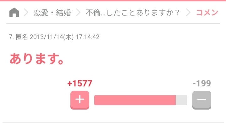 ガルちゃんでこんなにいるの？と思ったこと