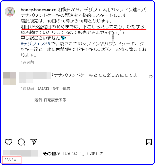 「デザフェス」出店の菓子店が食中毒公表、謝罪　購入者が腹痛や「糸引いてる」訴え　乳幼児向けPRも…