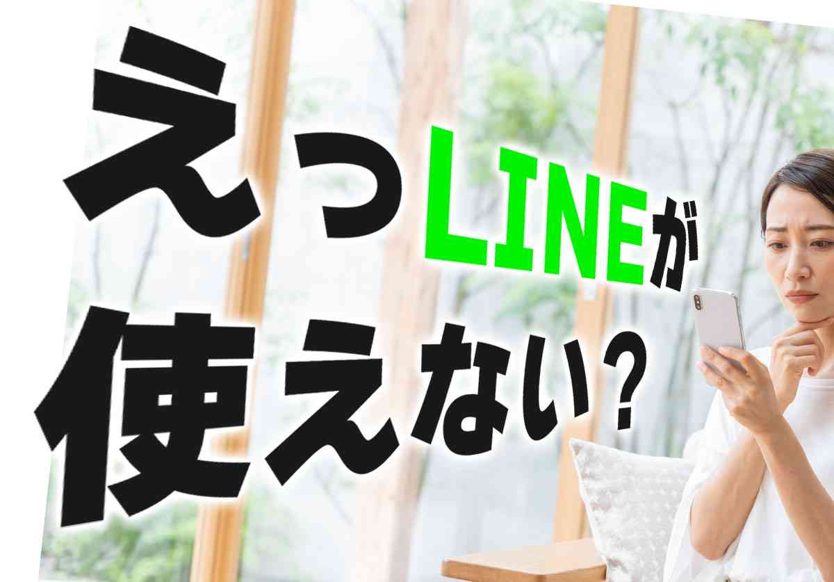 【図説付き】LINEが11月から使えなくなる？同意画面が表示されない場合も解説！ | 家電小ネタ帳 | 株式会社ノジマ サポートサイト