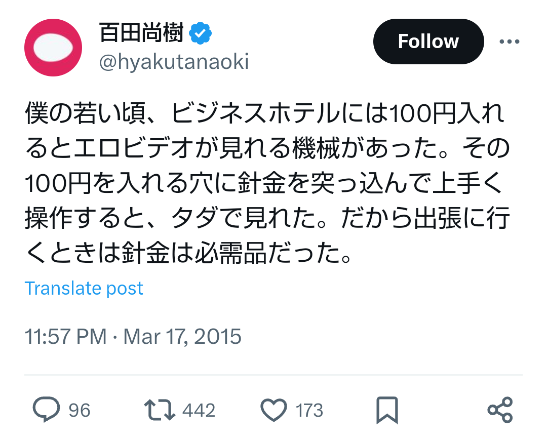 国産の新型コロナワクチン 実際の接種で初使用へ 厚労省