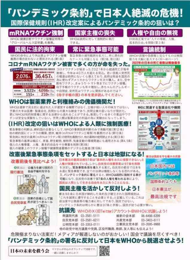 国産の新型コロナワクチン 実際の接種で初使用へ 厚労省