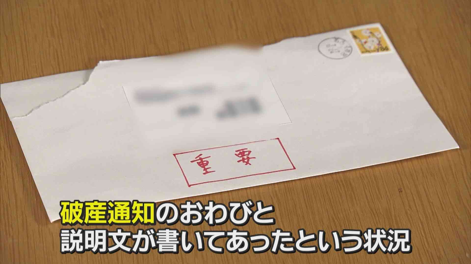 結婚式直前に式場が“破産”　運営会社社長が直撃取材に釈明　返金もなし、カップルは憤り　（メ〜テレ（名古屋テレビ）） - Yahoo!ニュース