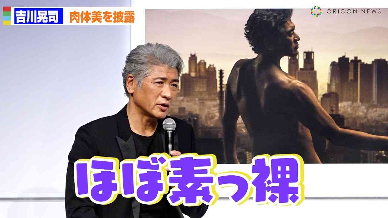 吉川晃司、58歳とは思えぬ肉体美を披露「ギリシャ彫刻のよう」 今もトレーニングは週6回&水泳は年300日