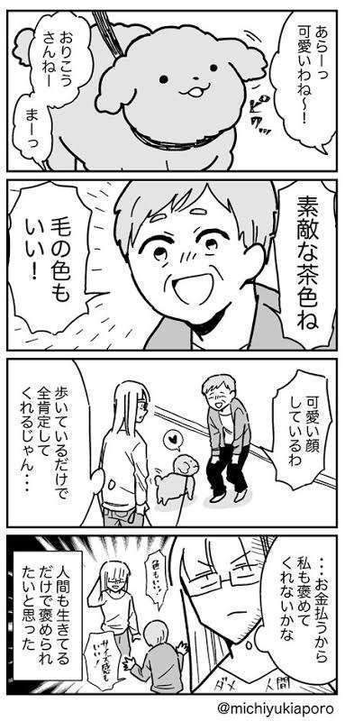 厳しくされるのと褒められるのとどちらが伸びますか？