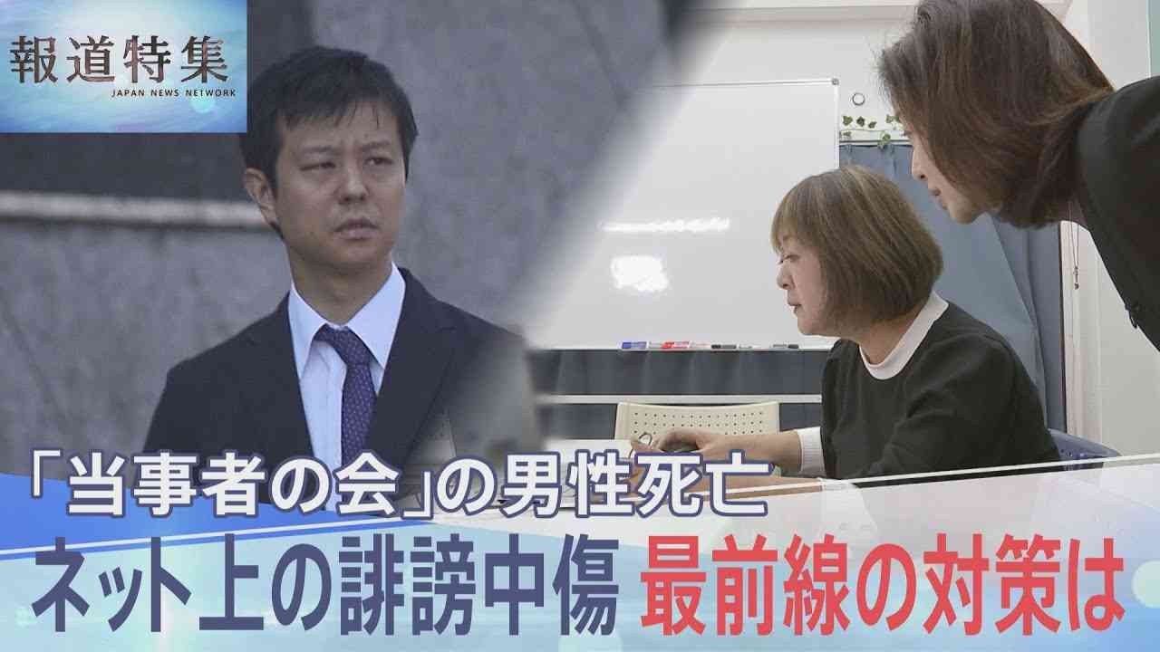 【元ジャニーズ】「お金儲け」「嘘つき」ネット上で誹謗中傷も…“当事者の会”男性死亡「本当にごめんね」家族に遺した手紙【報道特集】 - YouTube