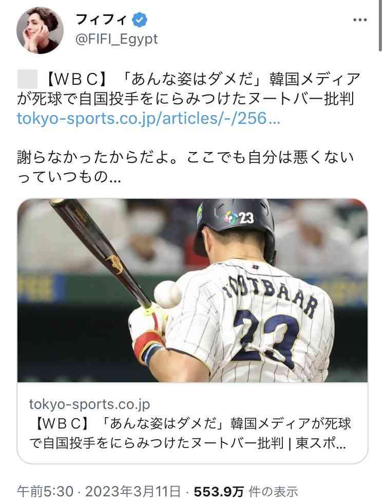 【実況】アジアプロ野球チャンピオンシップ2023 日本×韓国
