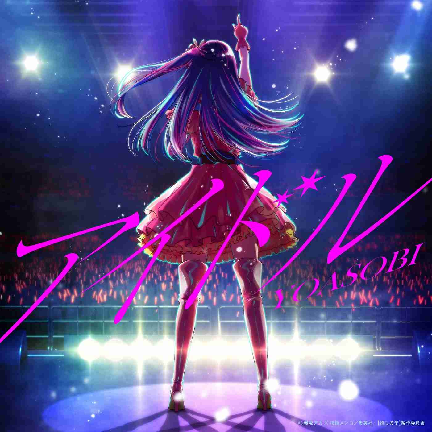 YOASOBI「アイドル」が「YEAR-END CHARTS Billboard Global 200」でJ-POP史上初のTOP50入り