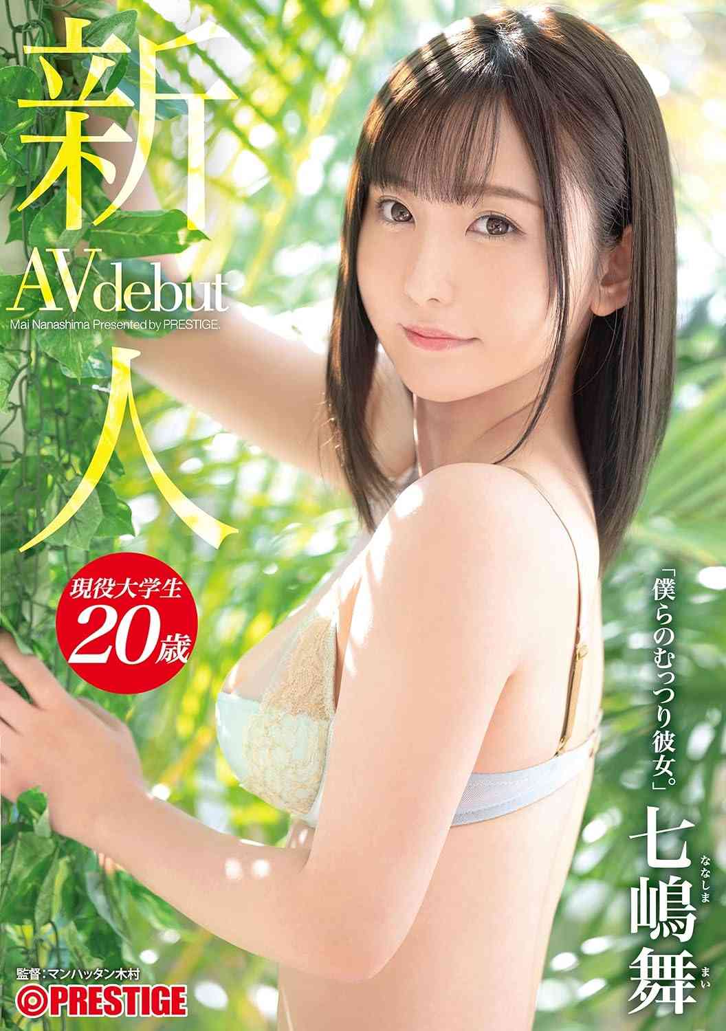 「ショック過ぎて」人気セクシー女優が電車での盗難被害を怒り告白　残された衣服には体液が付着